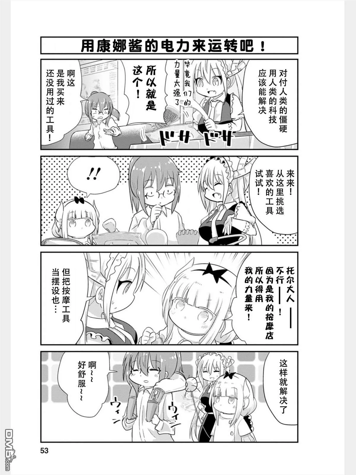 第78话 第9页