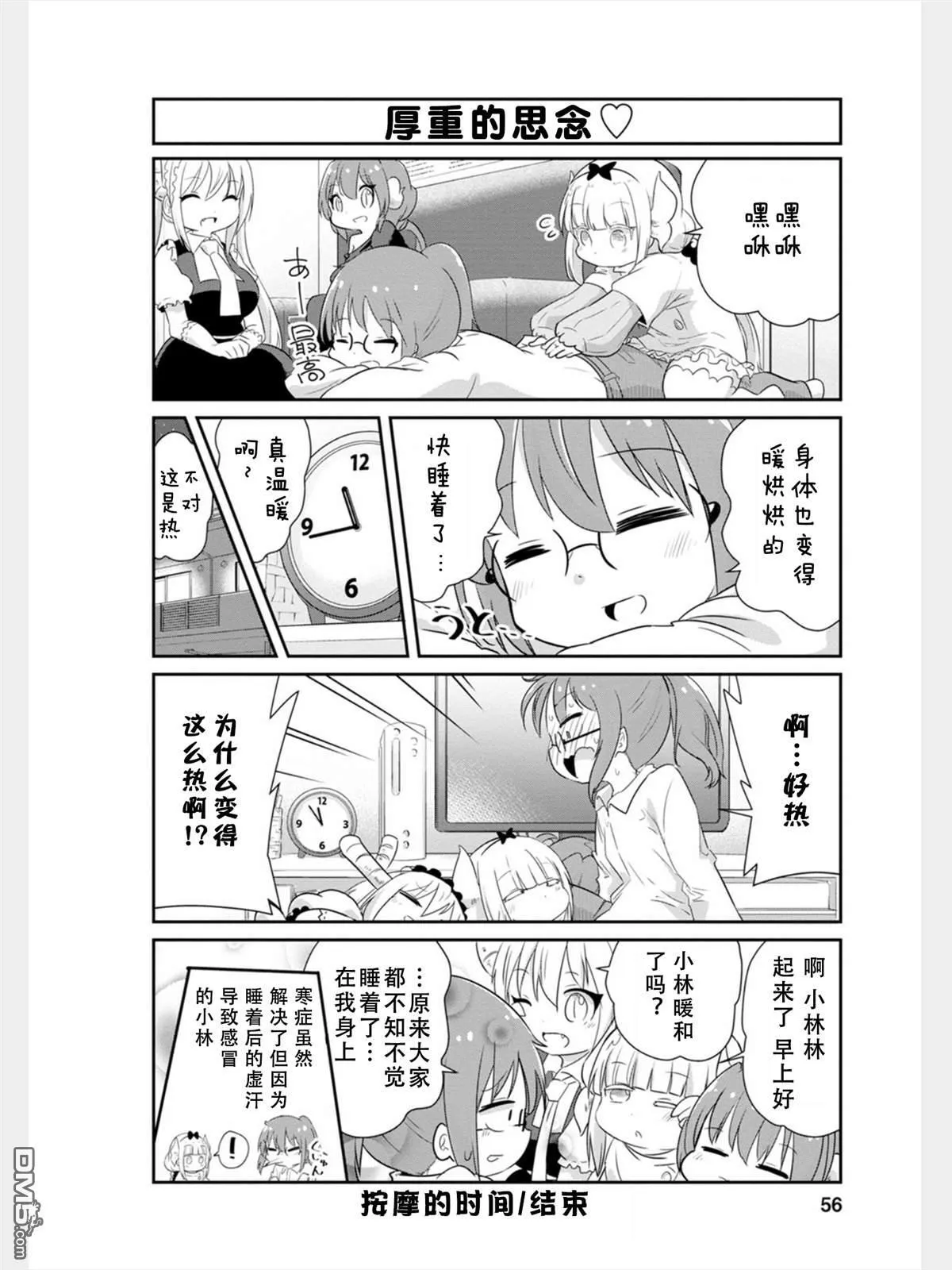 第78话 第12页