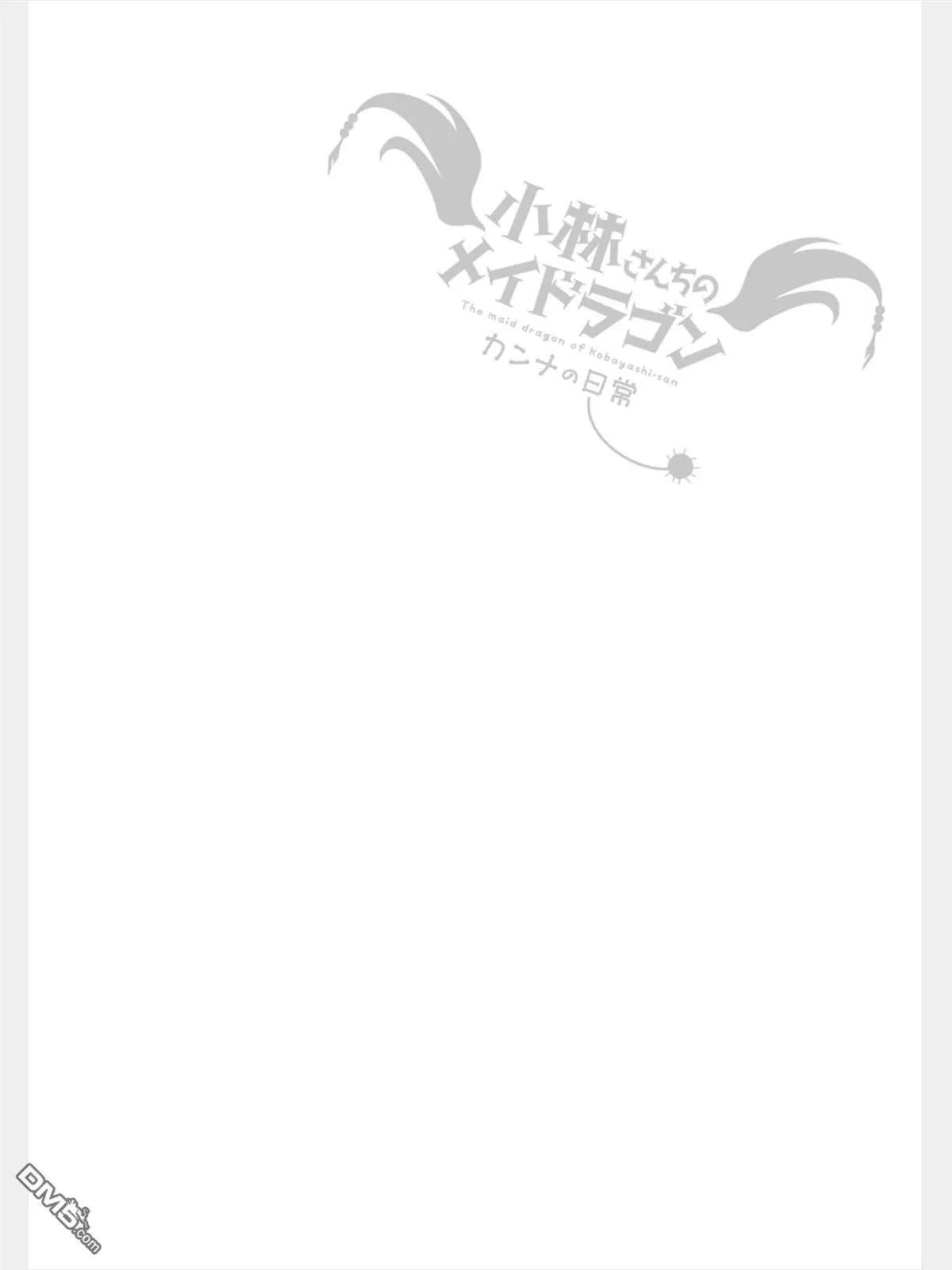 第78话 第14页