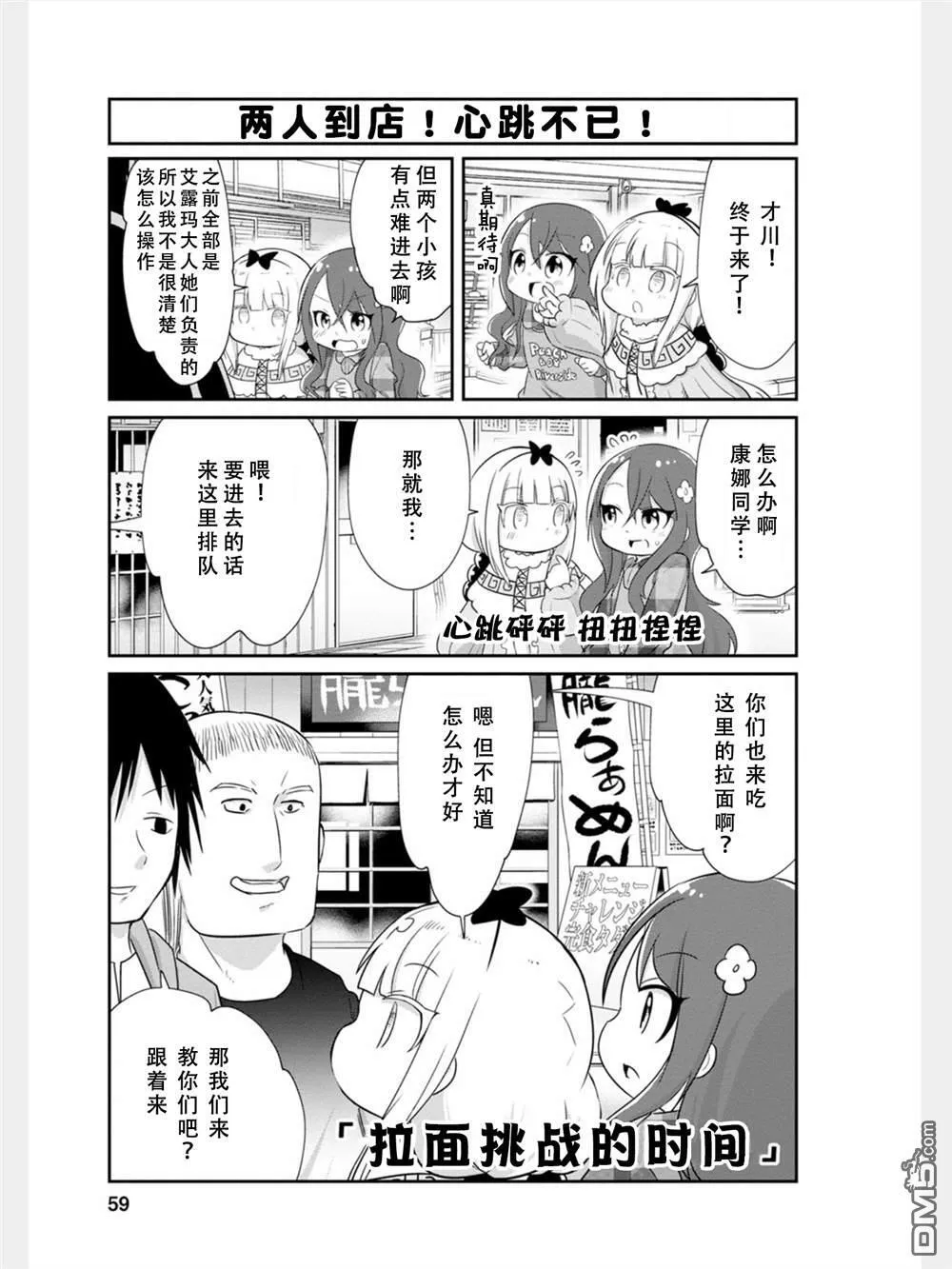 第78话 第17页