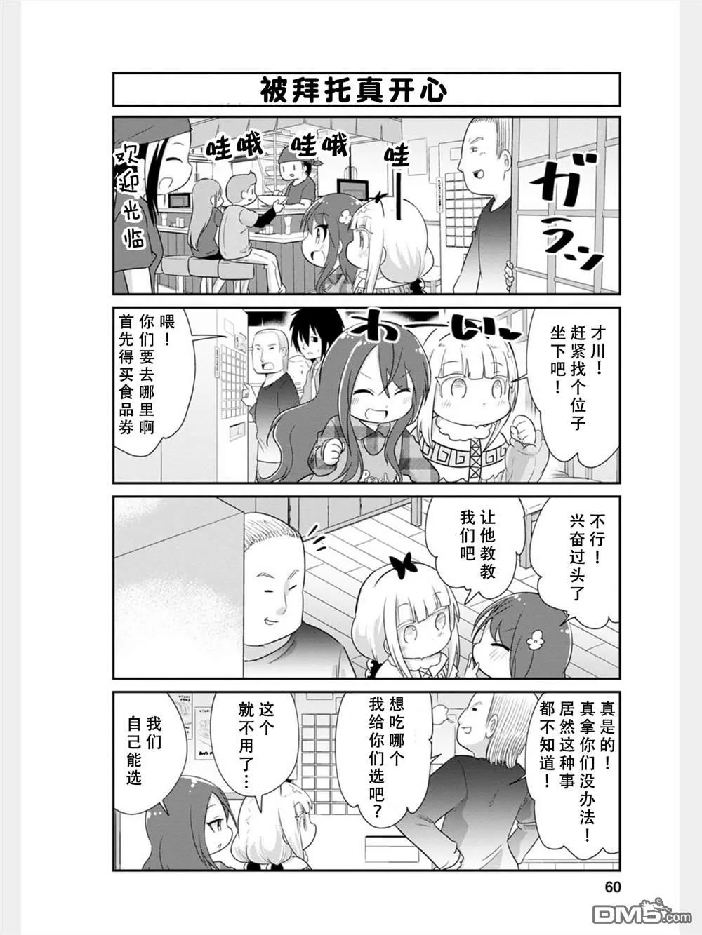 第78话 第18页