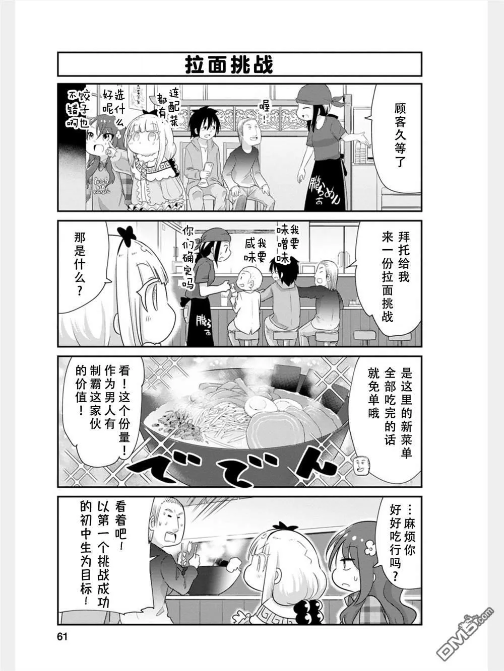 第79话 第3页