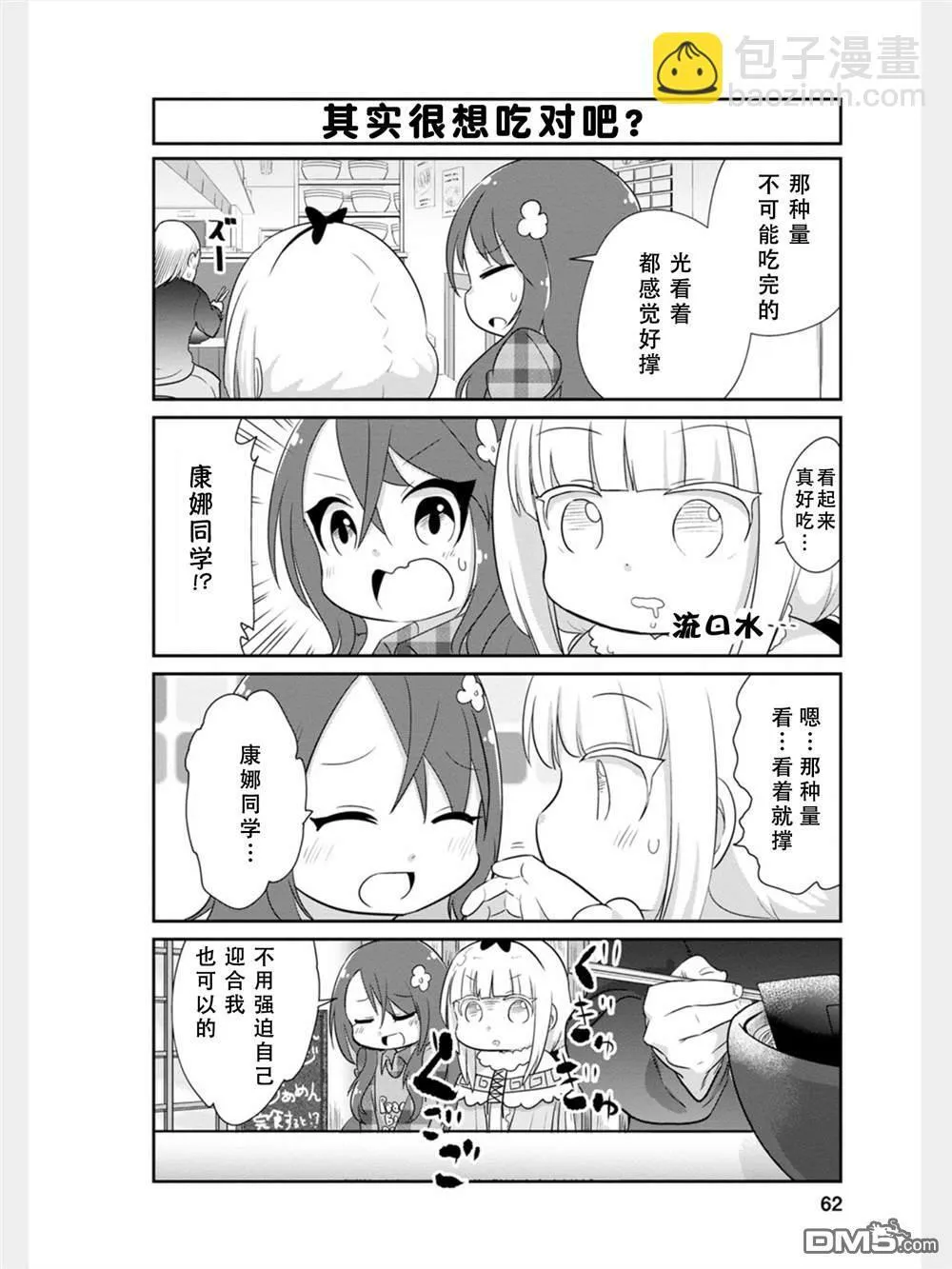 第79话 第4页