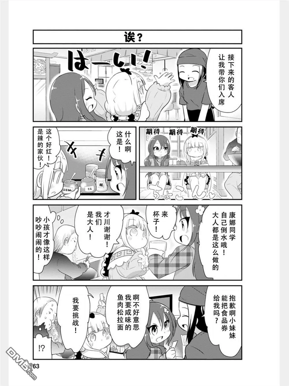 第79话 第5页