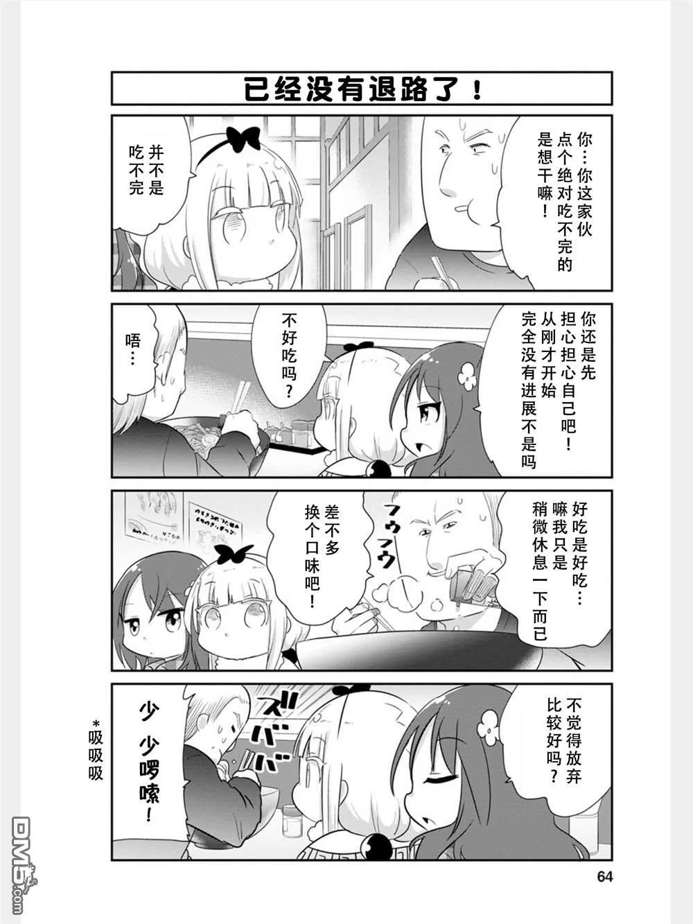 第79话 第6页