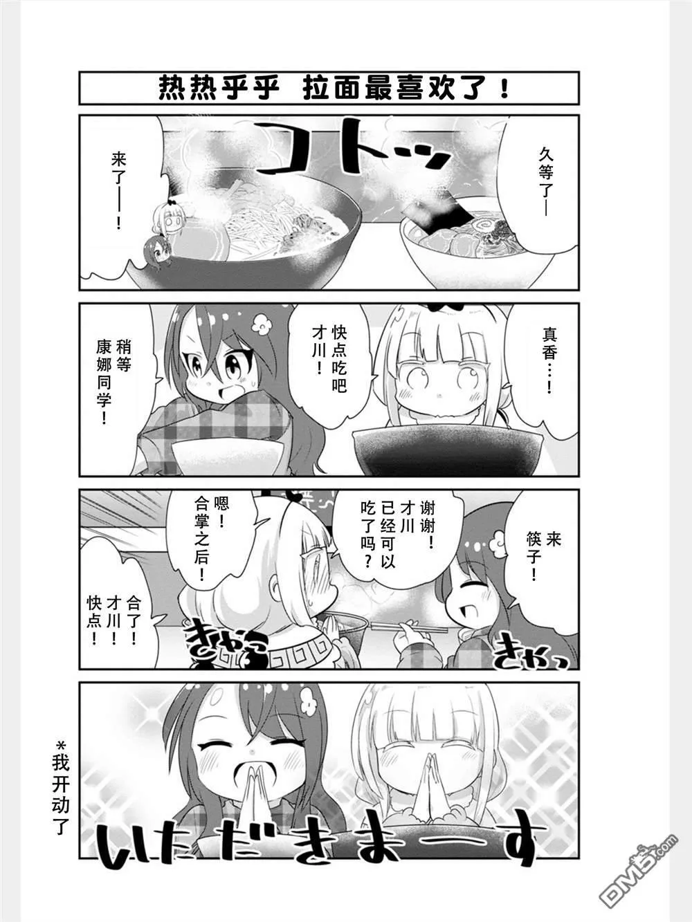 第79话 第7页