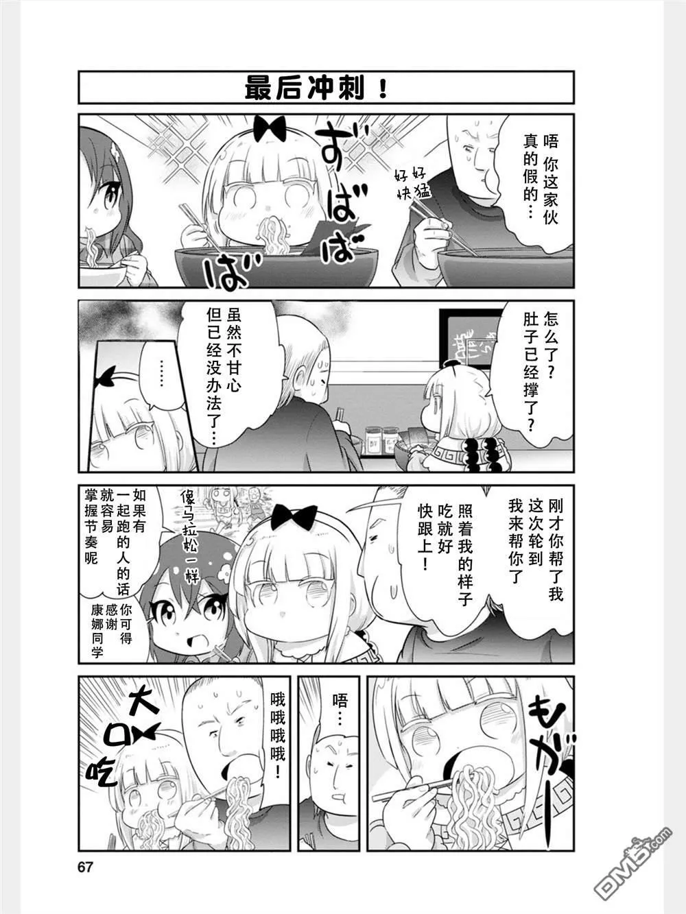 第79话 第9页