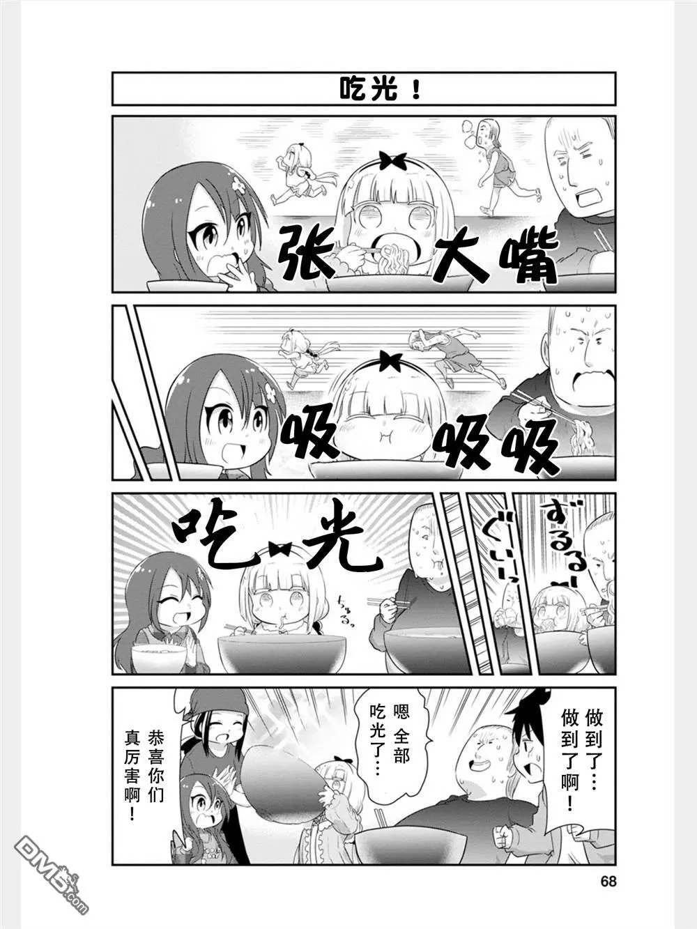 第79话 第10页