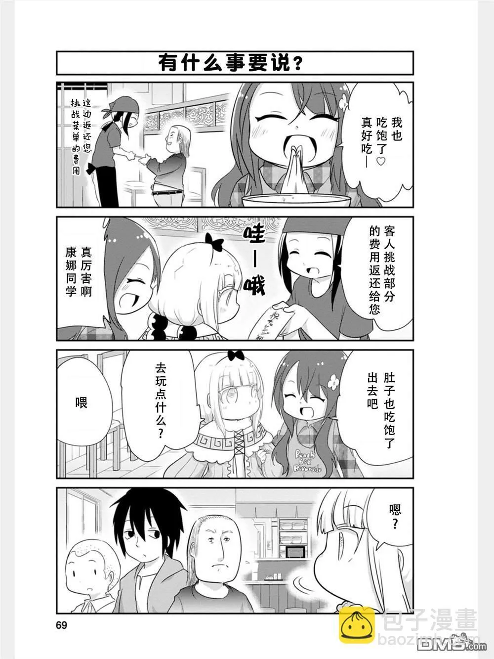 第79话 第11页