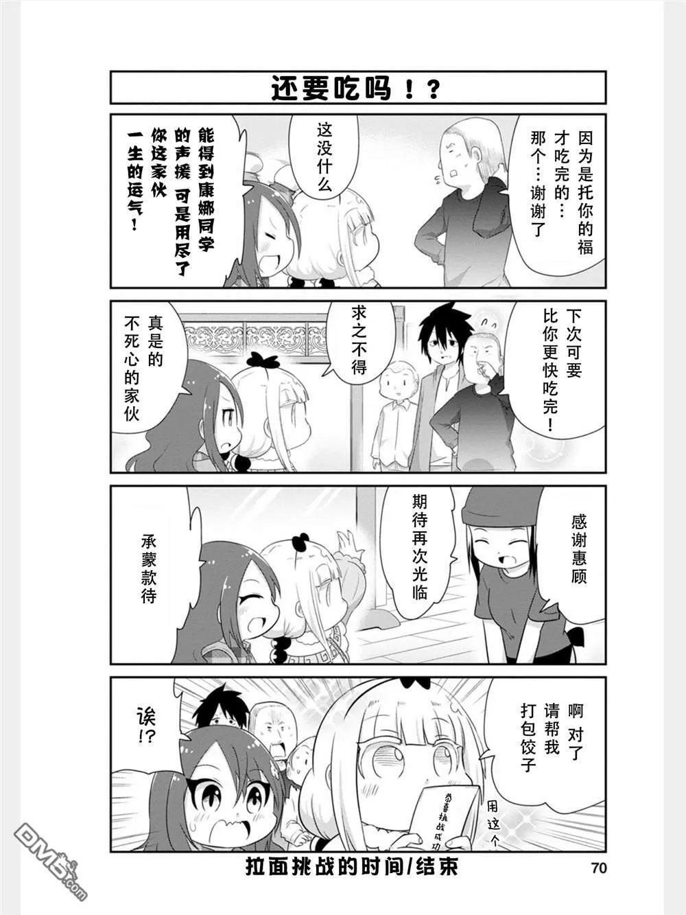 第79话 第12页