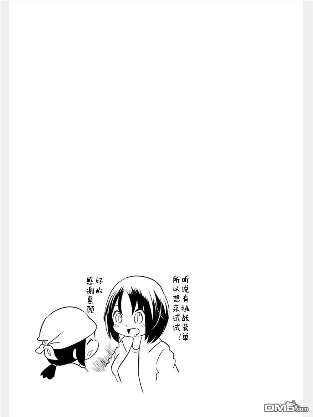 第79话 第13页