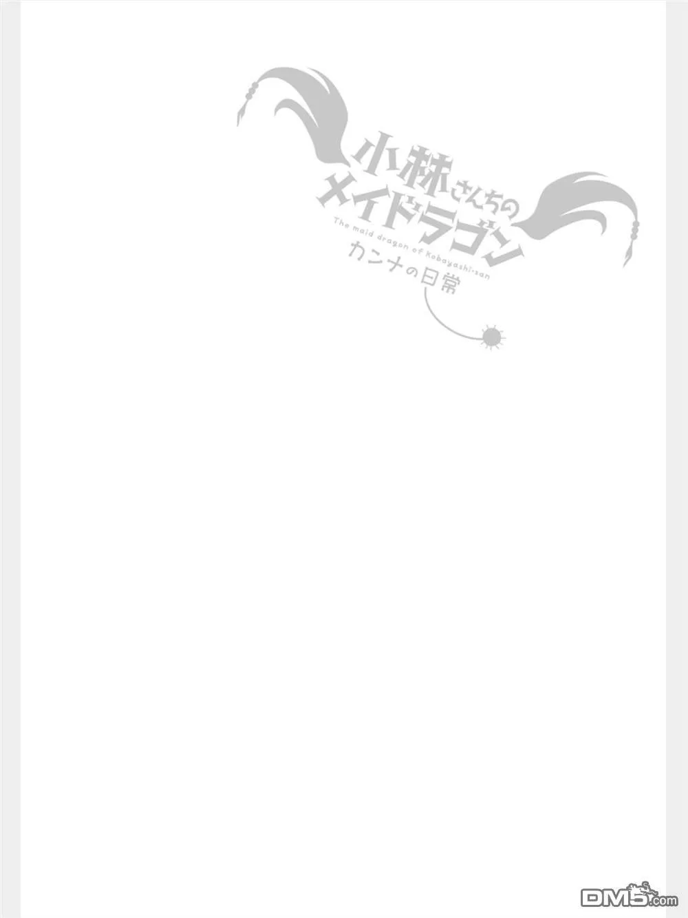 第79话 第14页