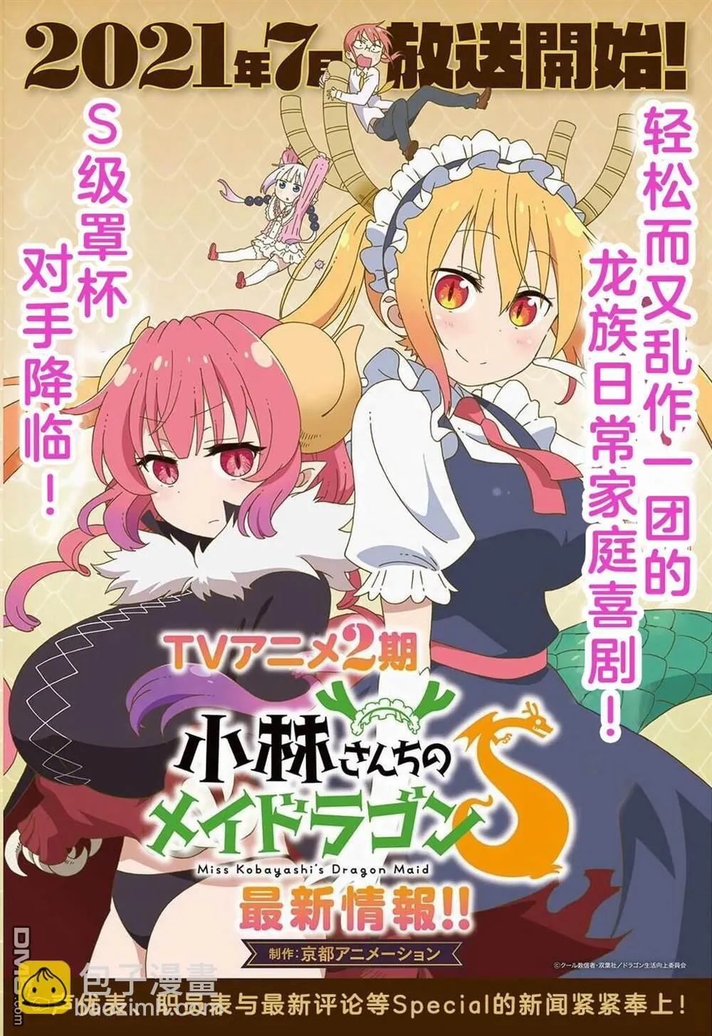 第79话 第16页