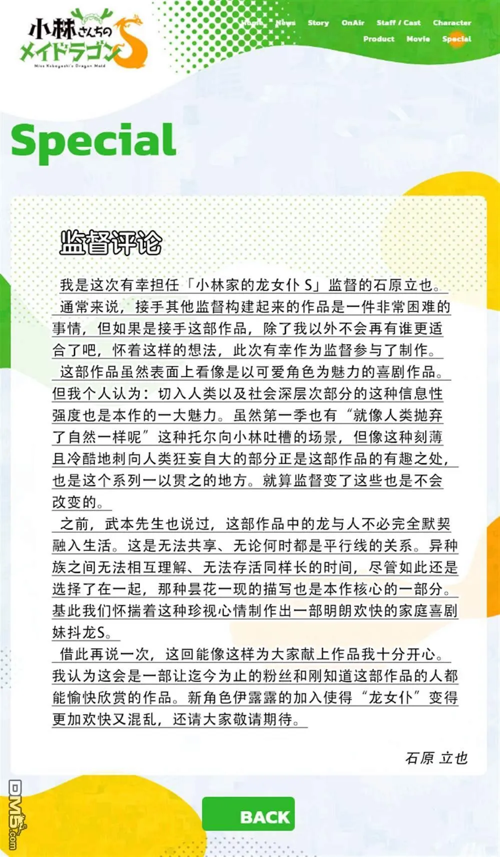 第79话 第18页