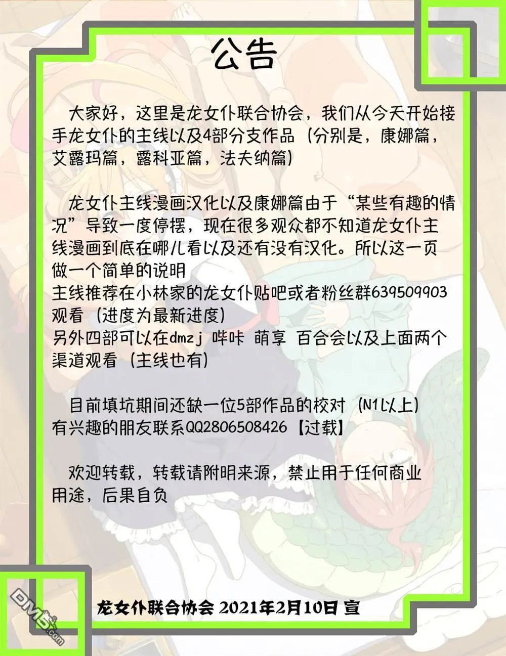 第79话 第19页