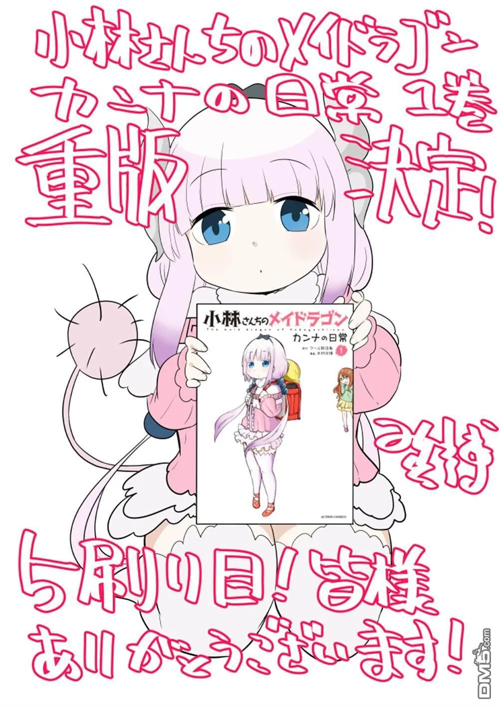 第79话 第21页