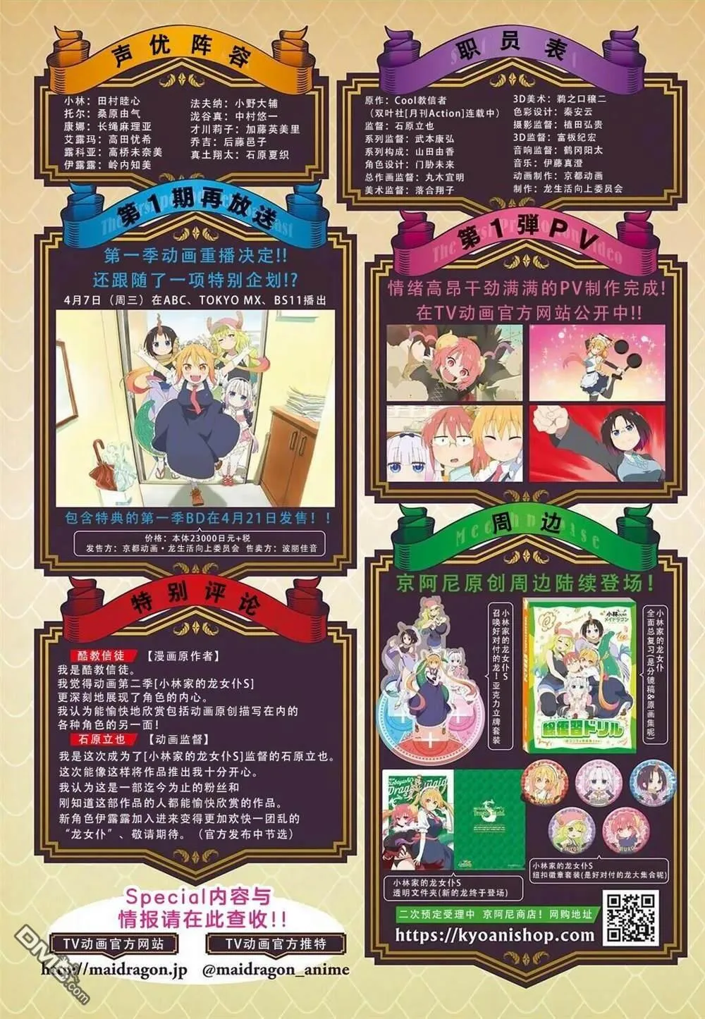 第79话 第25页
