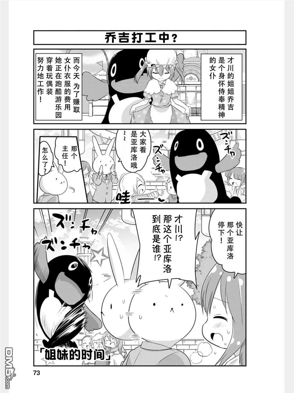 第80话 第3页