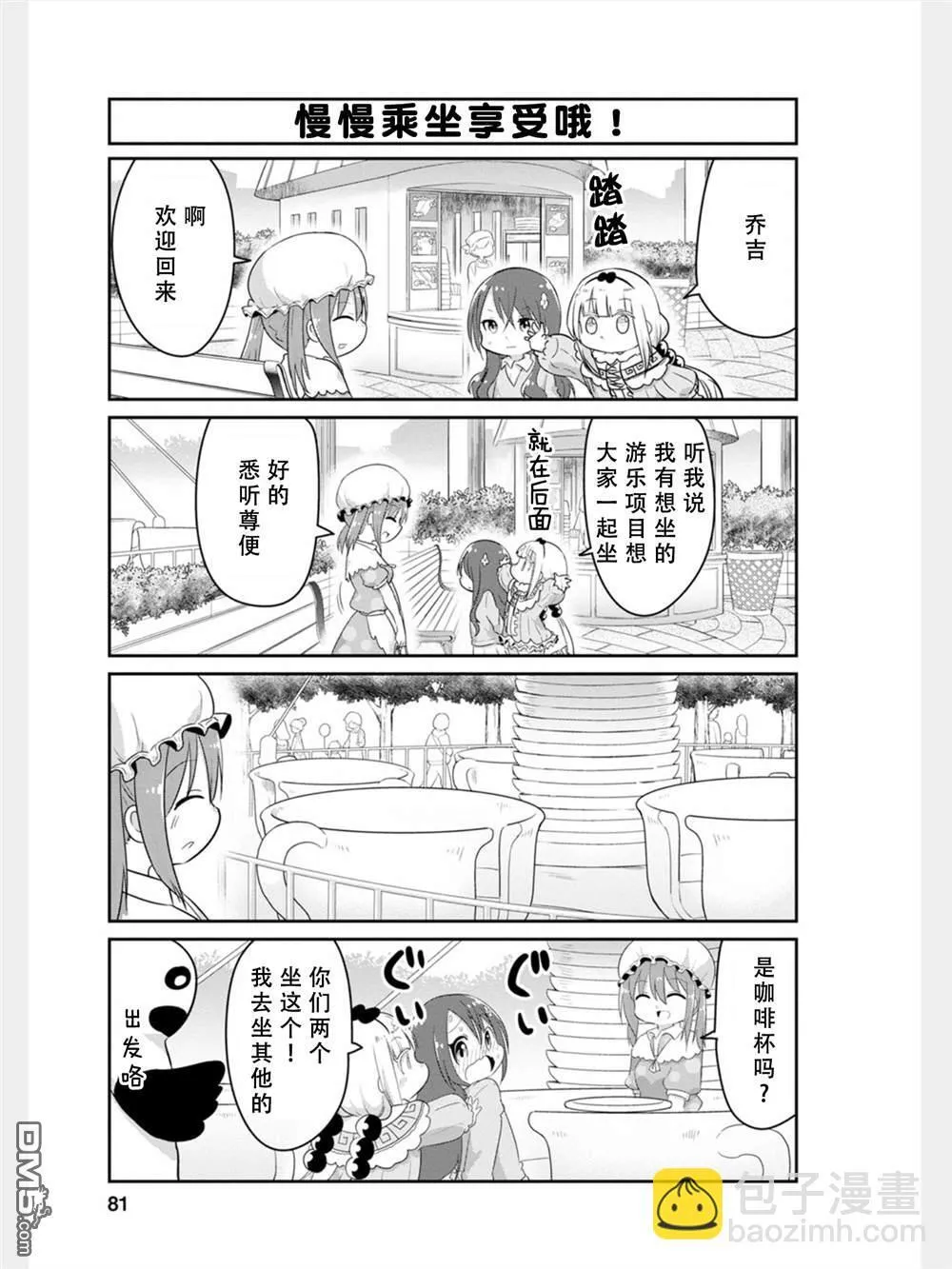 第80话 第11页