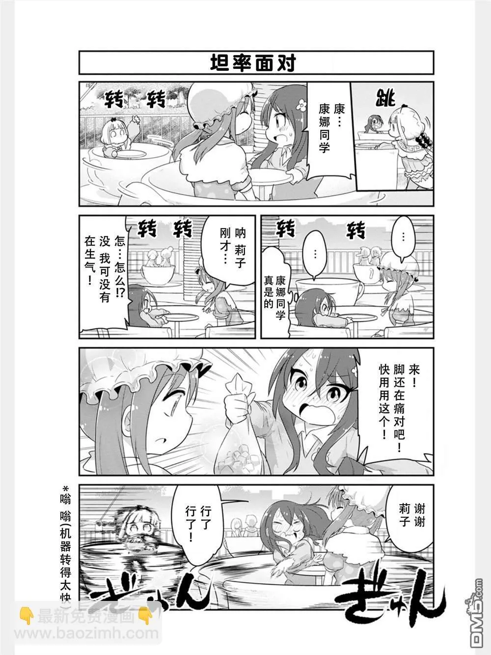 第80话 第12页