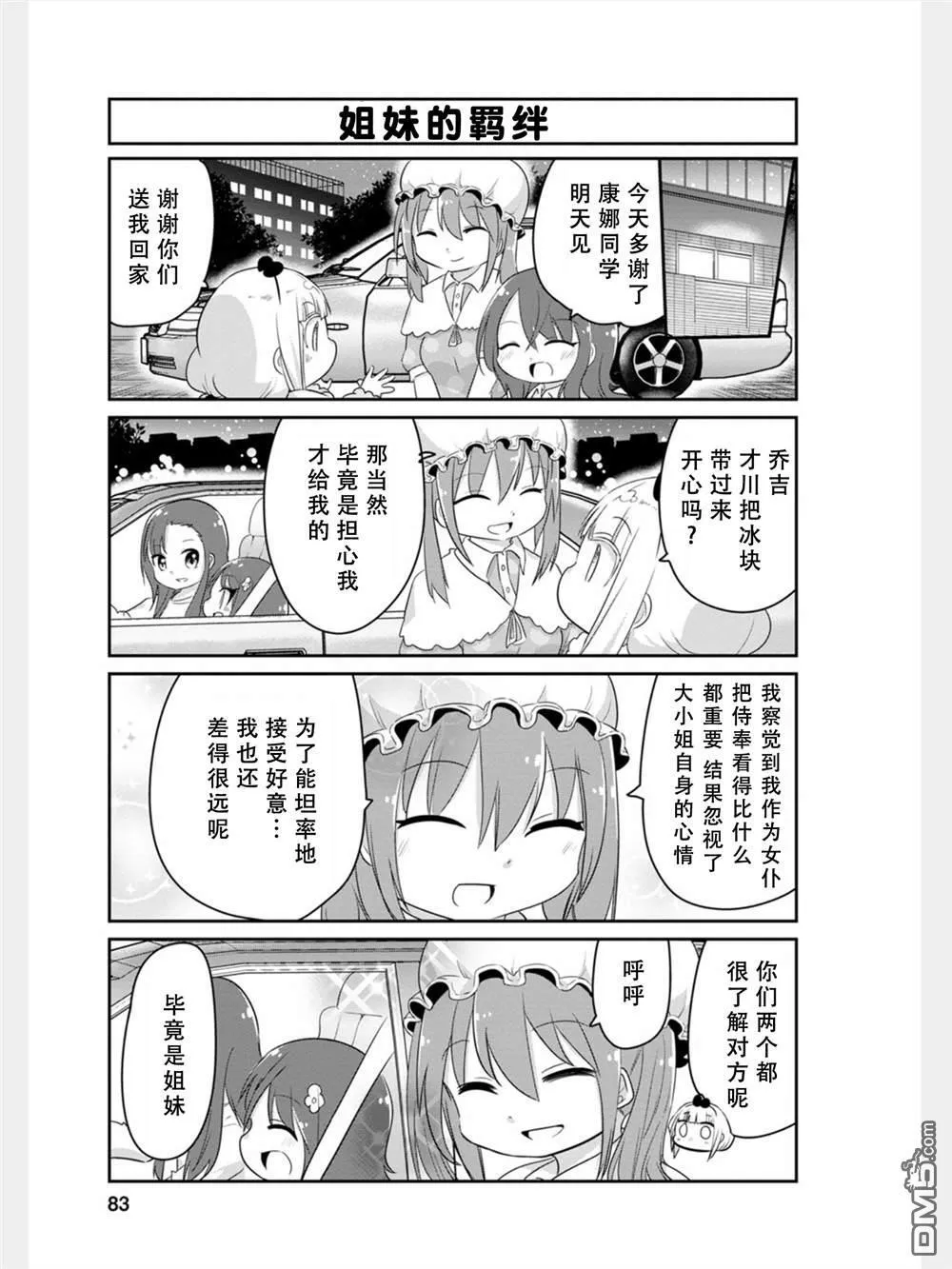 第80话 第13页