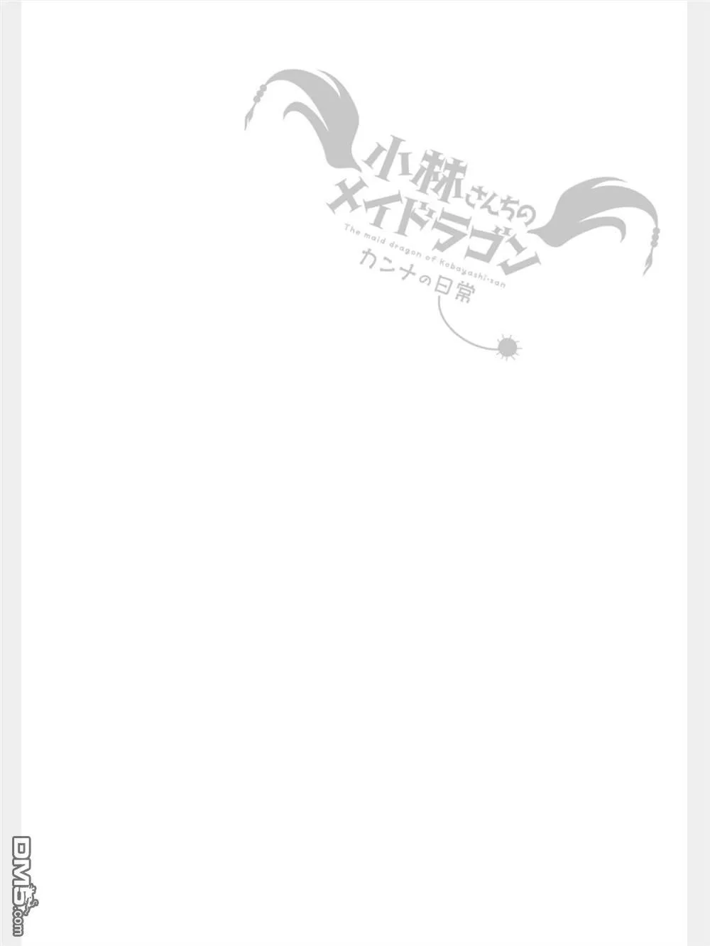 第80话 第16页