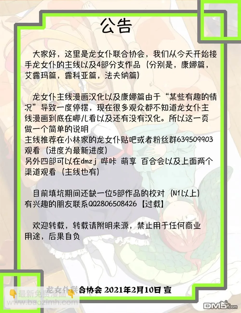 第80话 第17页