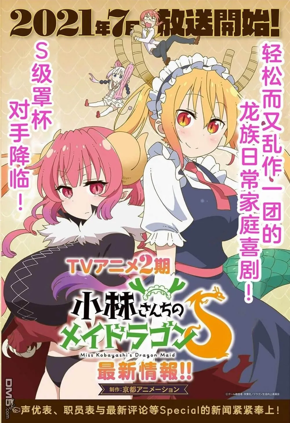 第80话 第20页