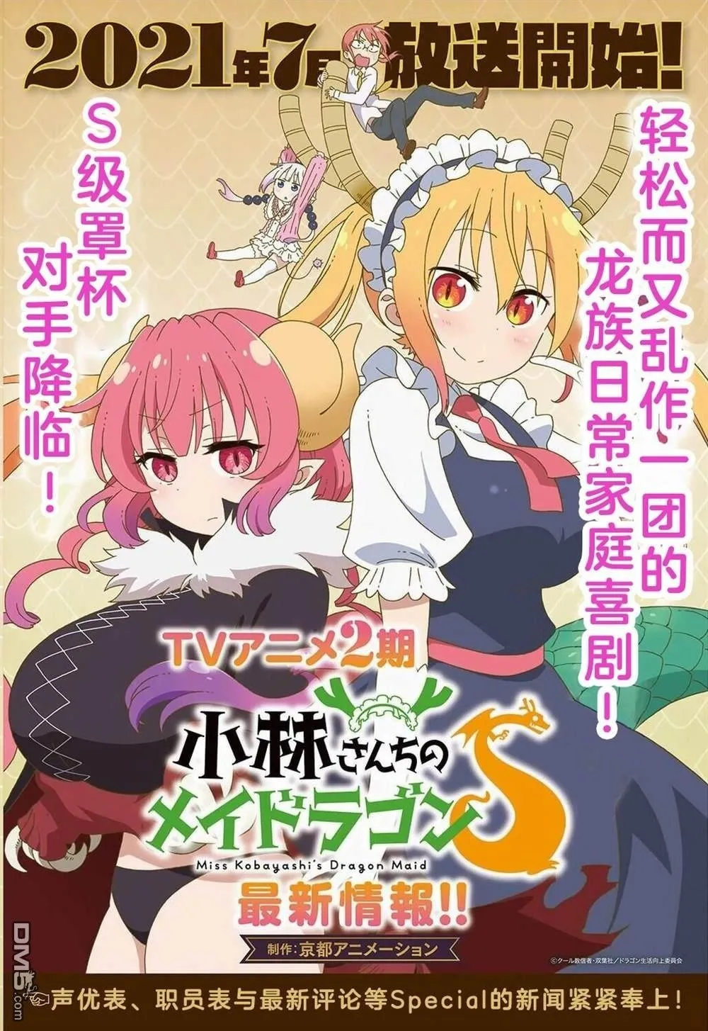 第81话 第2页