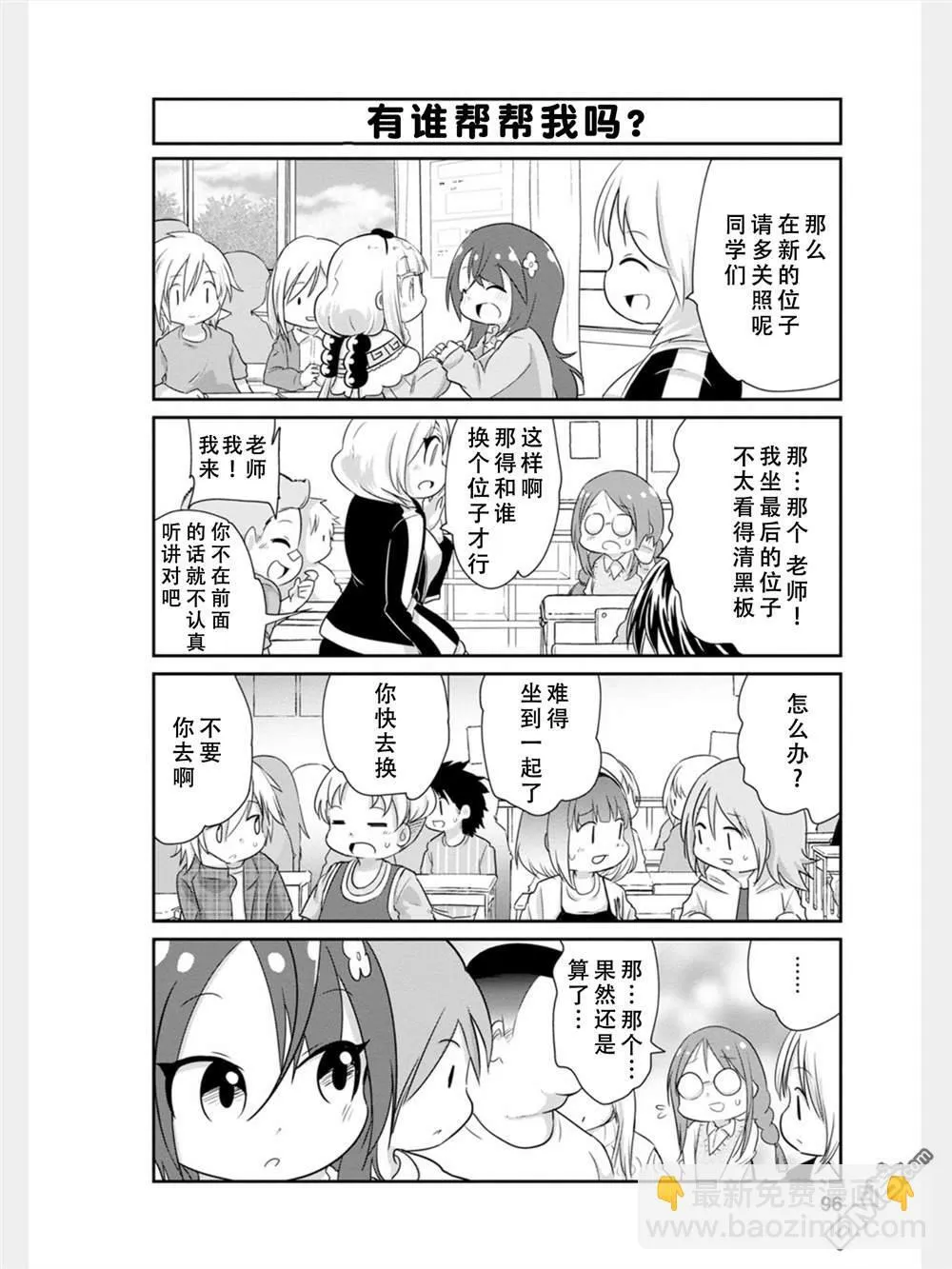 第81话 第12页