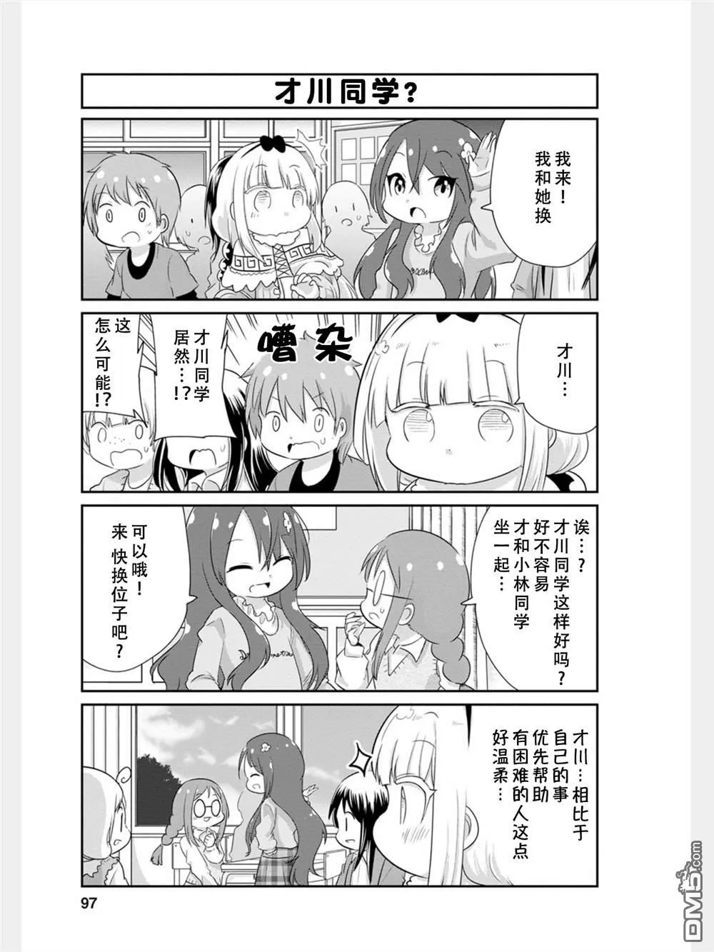 第81话 第13页