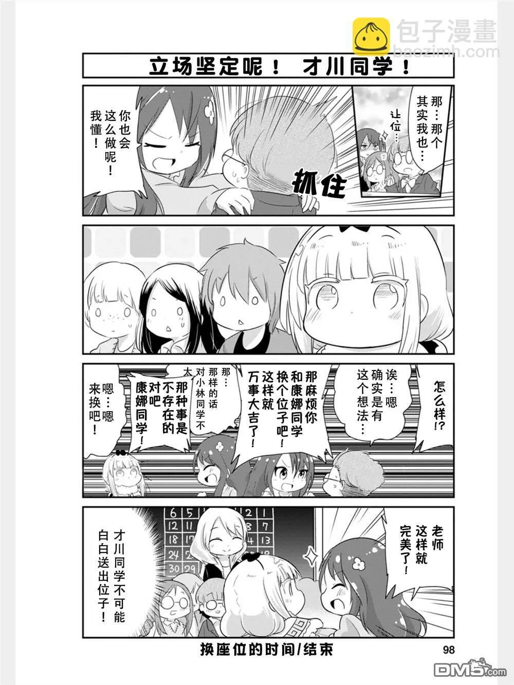 第81话 第14页