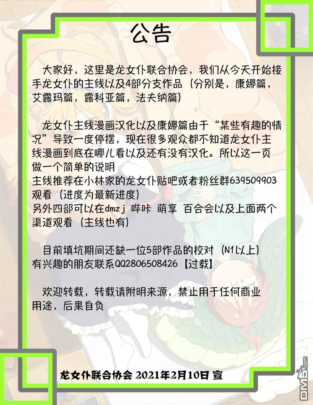 第81话 第15页