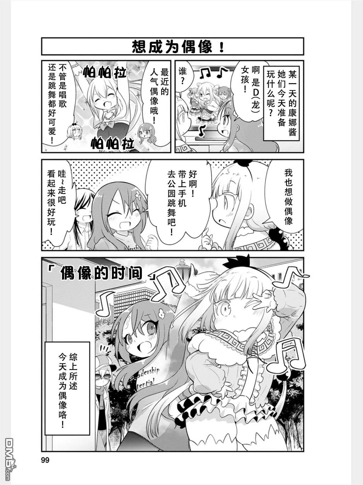 第81话 第17页