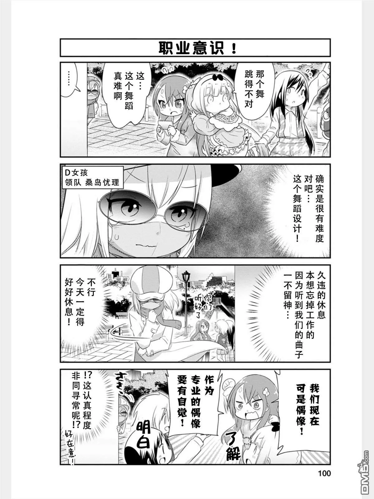 第82话 第2页