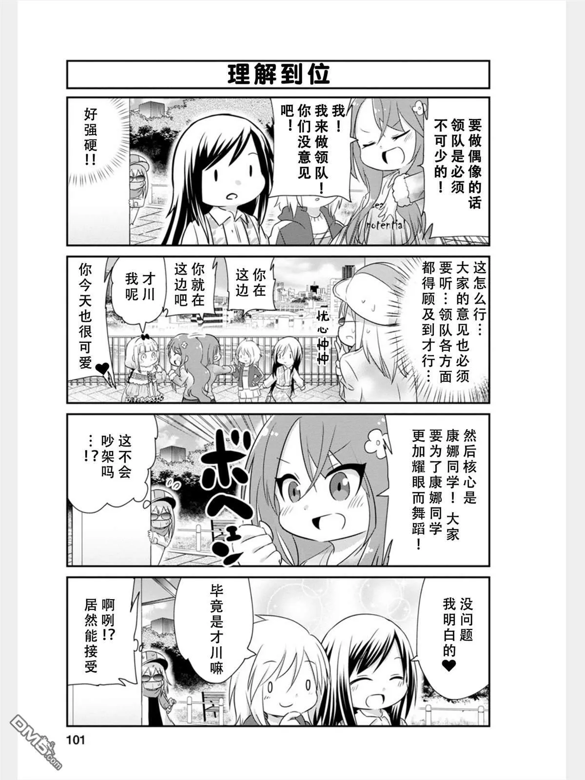 第82话 第3页