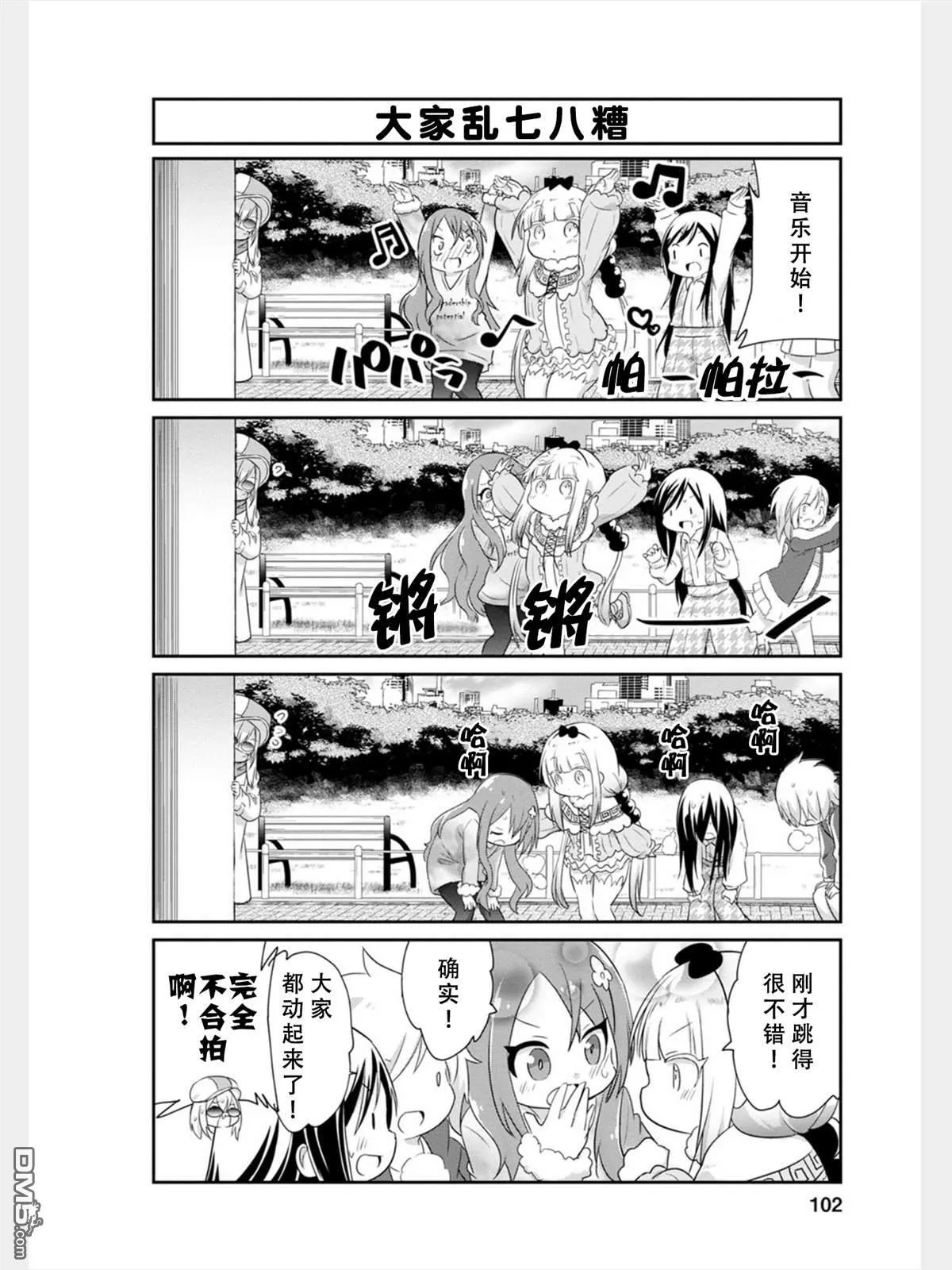 第82话 第4页