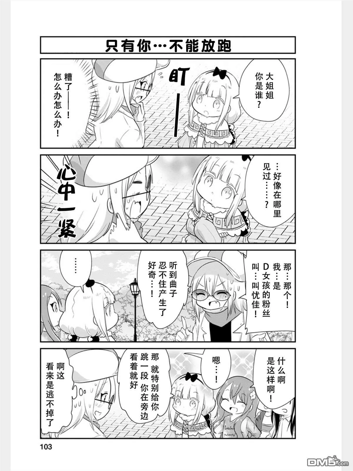 第82话 第5页