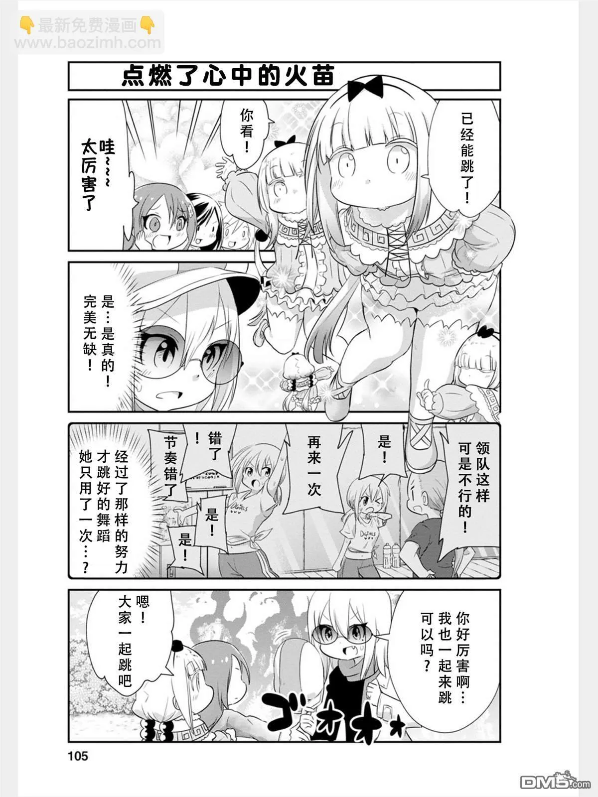 第82话 第7页
