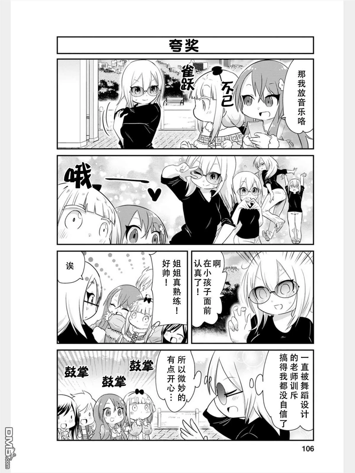 第82话 第8页