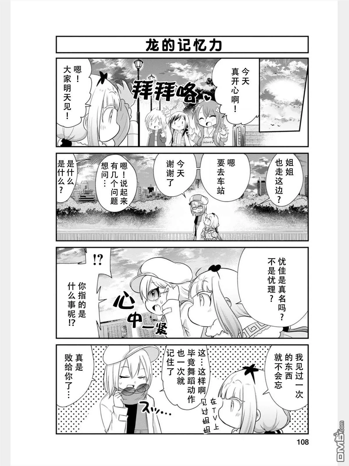 第82话 第10页