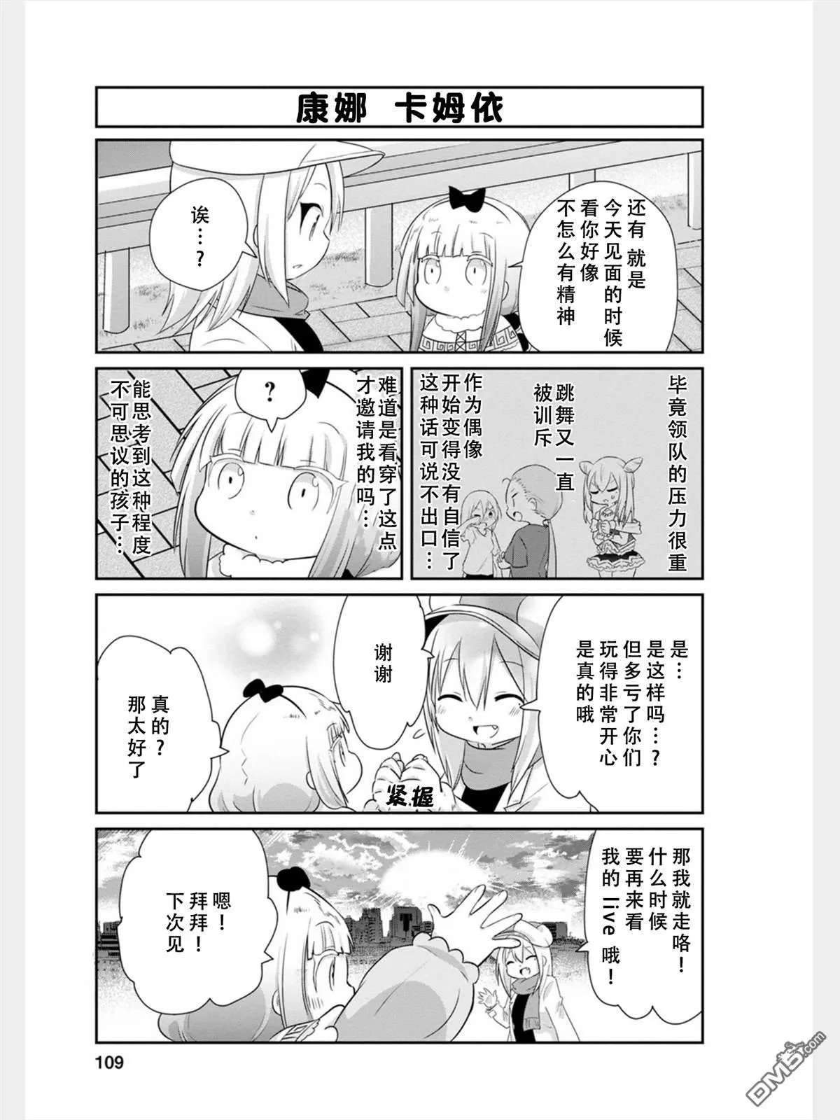 第82话 第11页