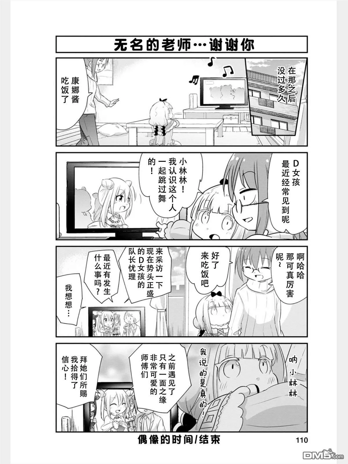 第82话 第12页