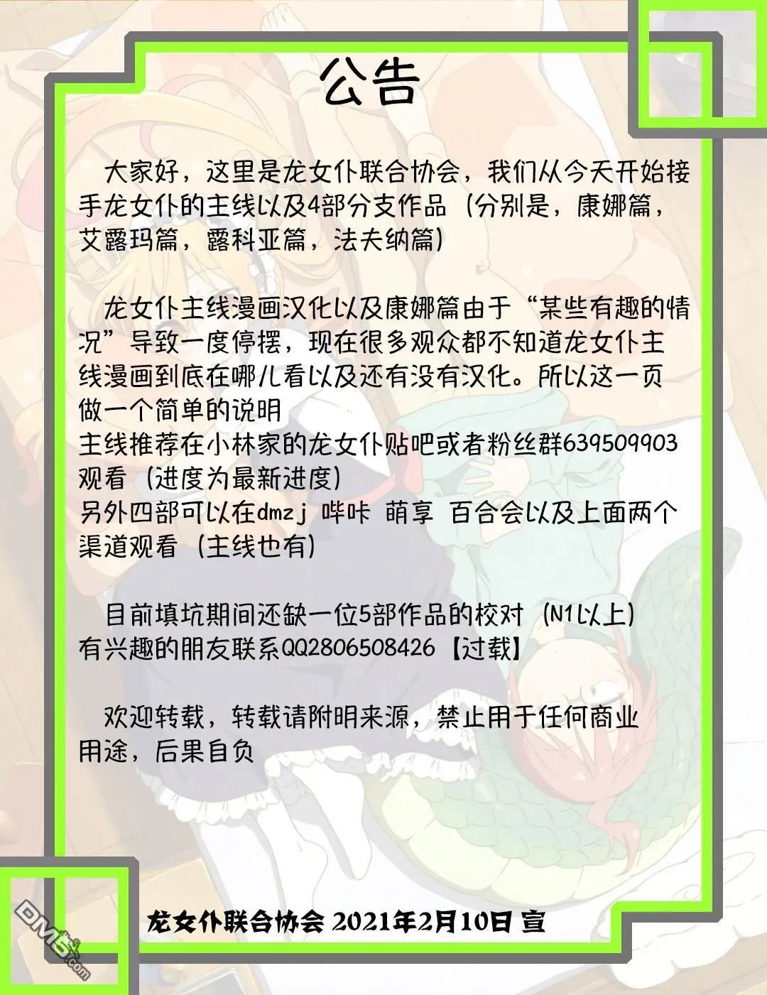 第82话 第15页