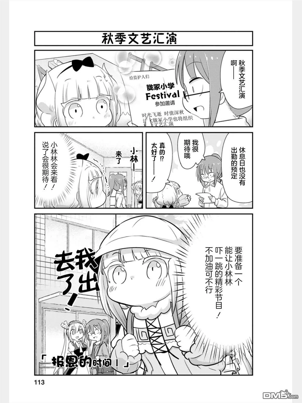 第82话 第18页