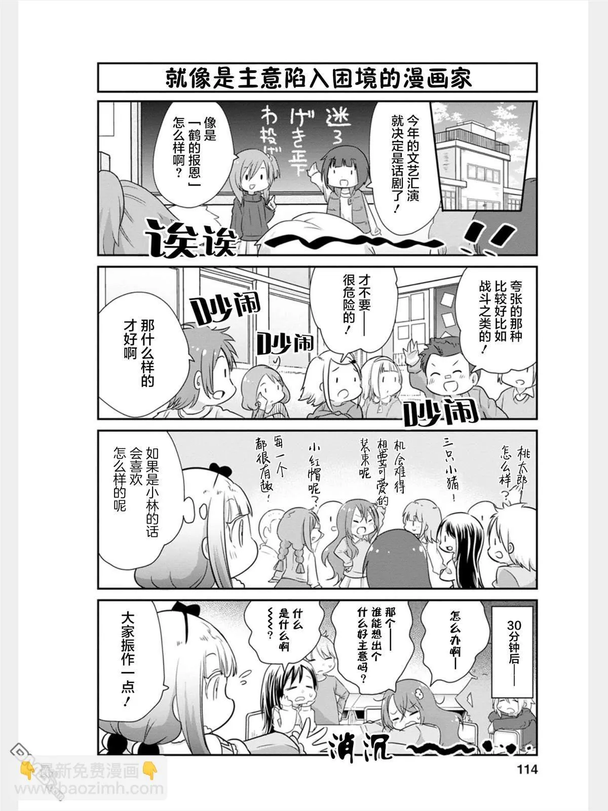 第83话 第2页