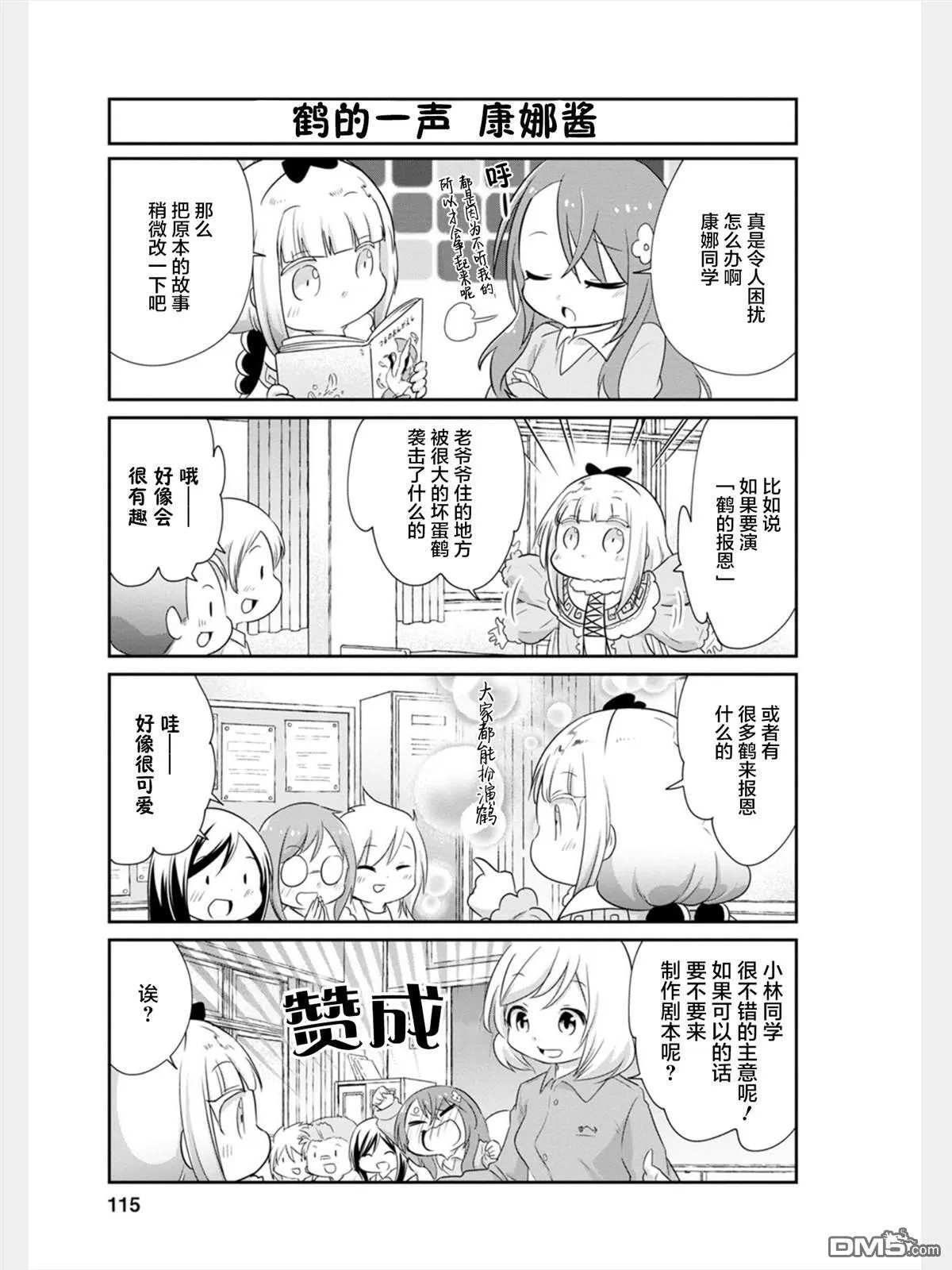 第83话 第3页