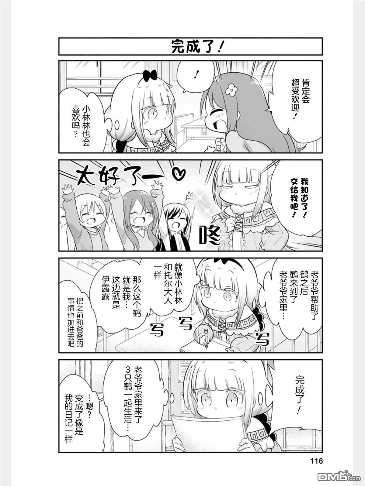 第83话 第4页
