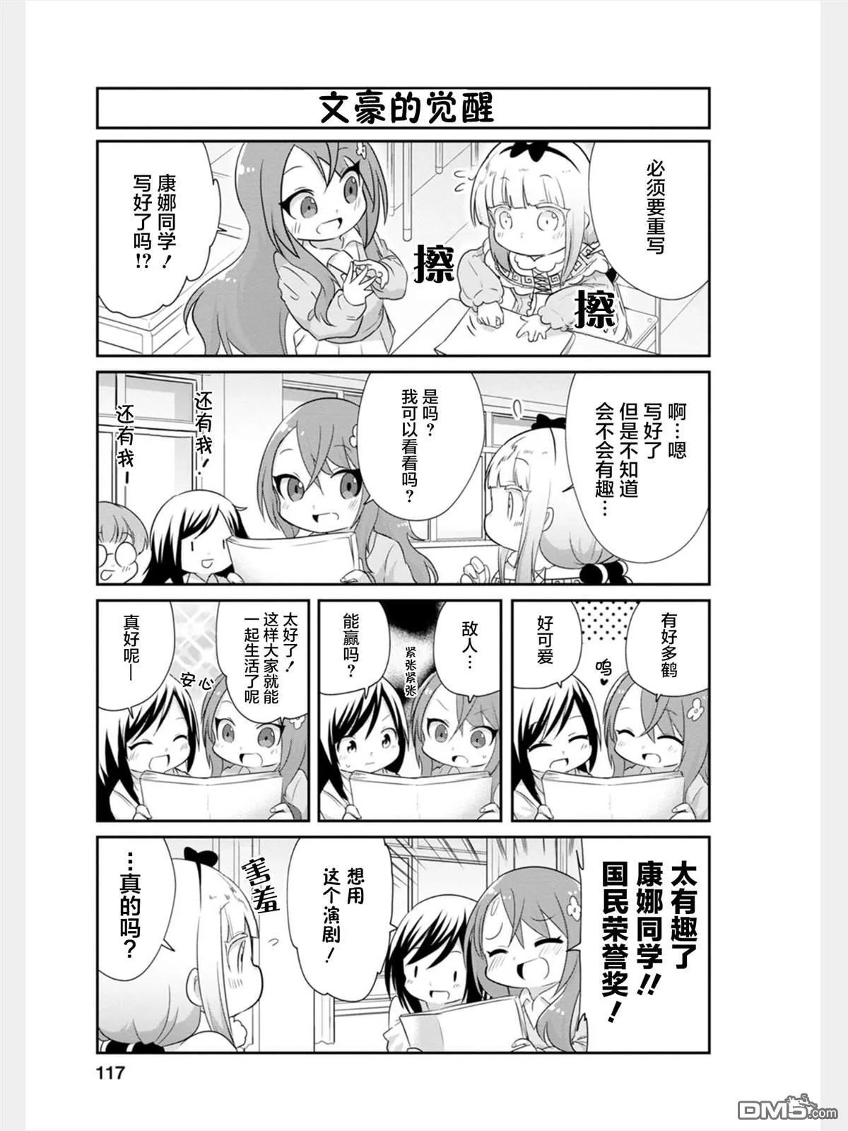 第83话 第5页
