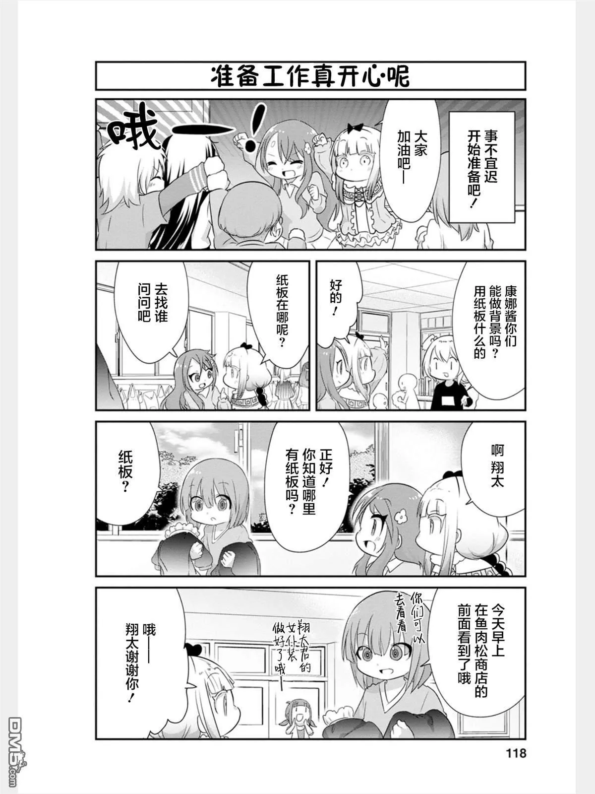 第83话 第6页
